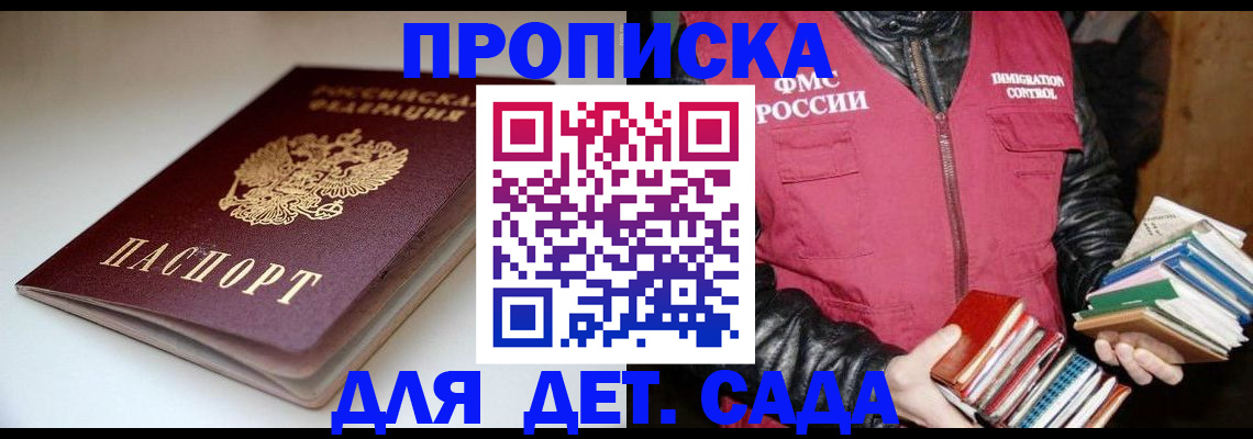 временная регистрация надежно в Калининске