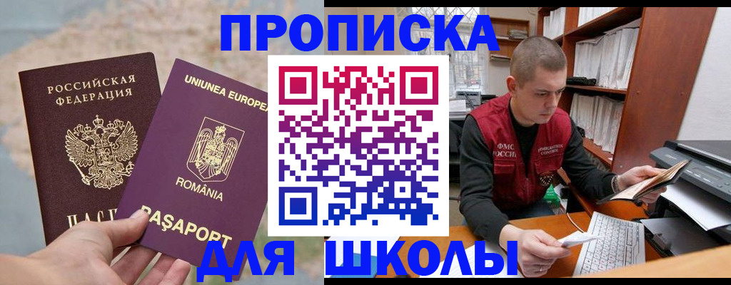 прописка 2025 в Калининске