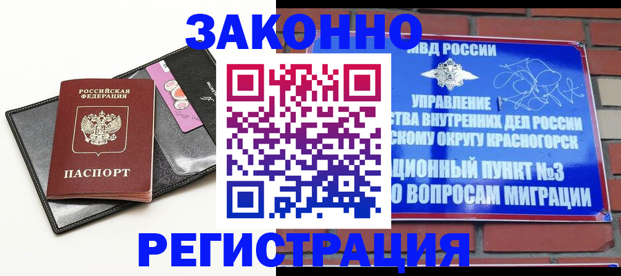 временная регистрация для школы в Калининске