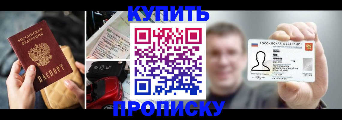 временная регистрация для школы в Калининске