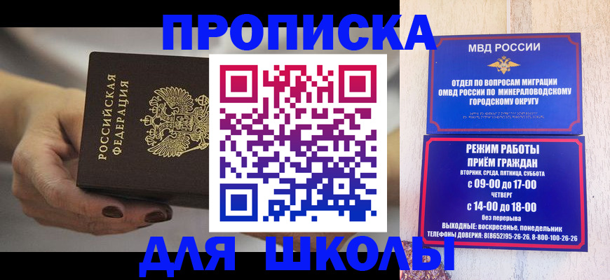 прописка законно в Калининске