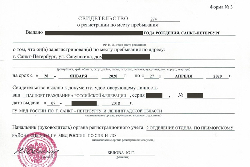 временная регистрация в Калининске временная регистрация в Калининске